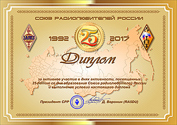 25 Years SRR Award