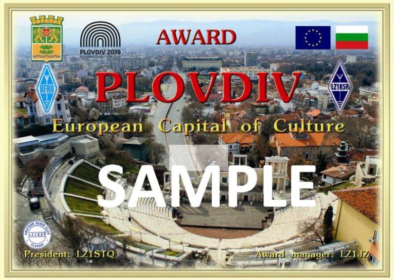 Plovdiv award