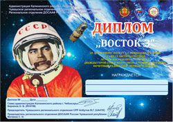 Vostok 3